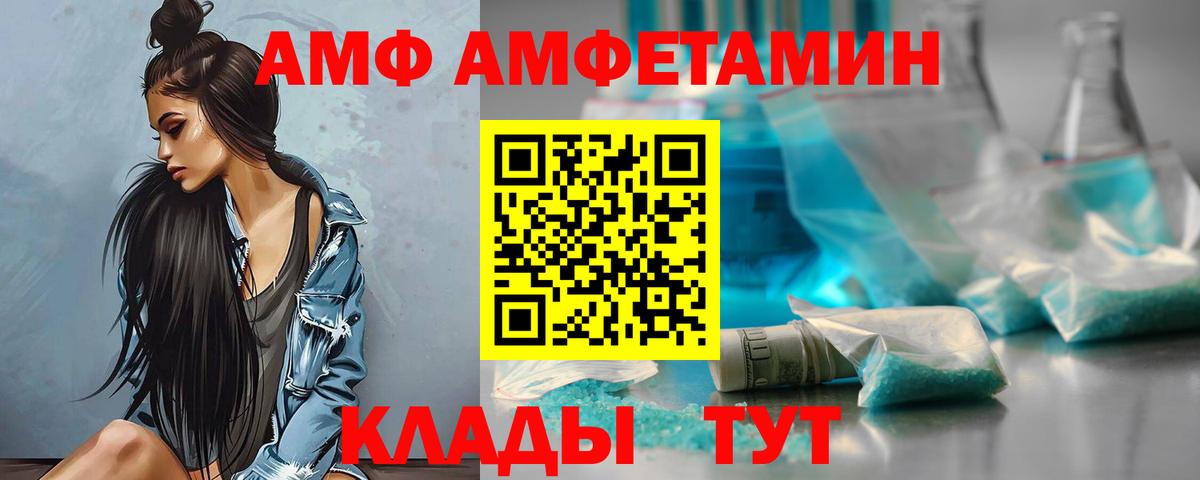 Amphetamine VHQ  Amphetamine  Аксай  Вход с VPN 