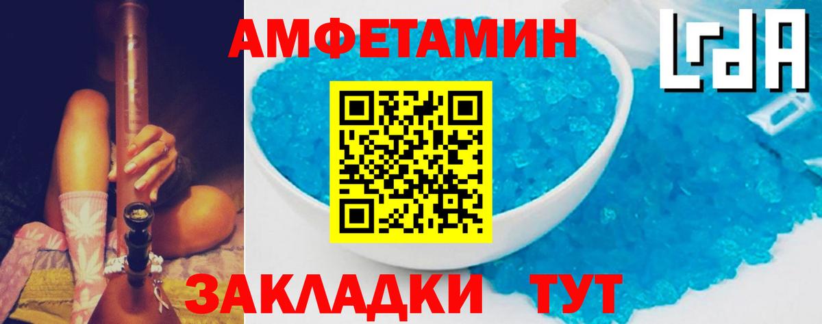 АМФЕТАМИН Розовый Аксай