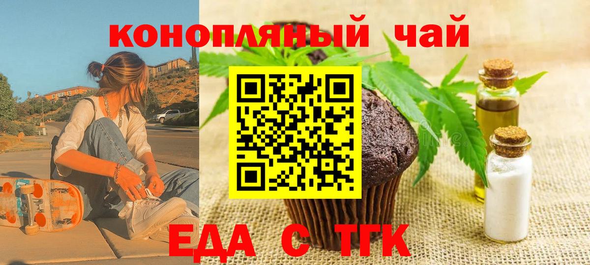 Аксай  Еда ТГК марихуана  Вход с VPN 