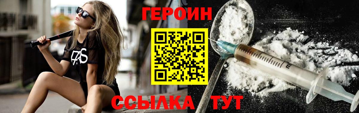 Героин Афган Аксай