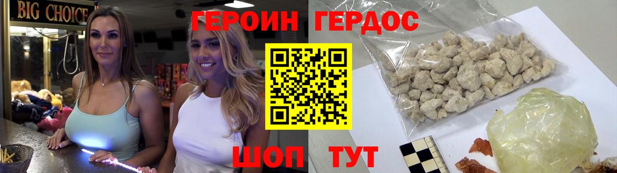 ГЕРОИН Афган  Вход с VPN  Аксай 