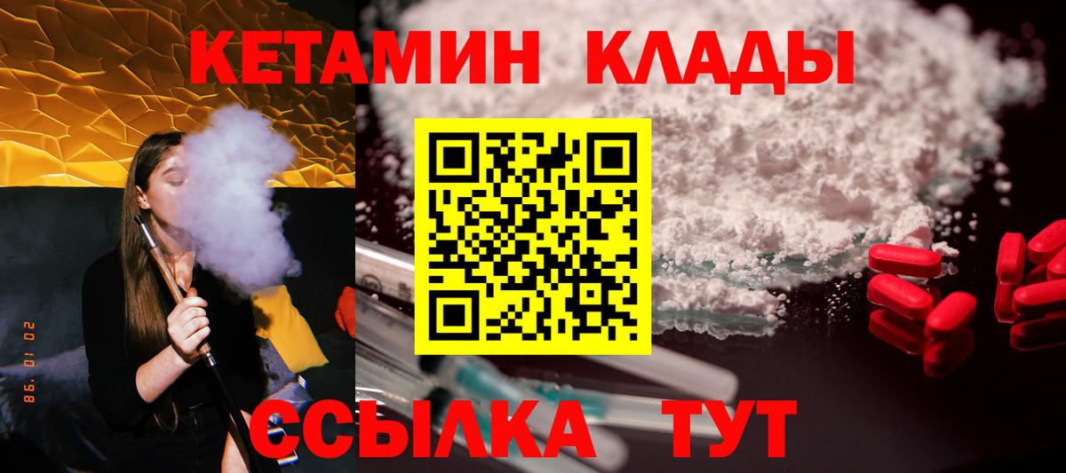 Аксай  КЕТАМИН VHQ  Кетамин ketamine  Вход с VPN 