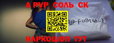 соль курить ск Малоярославец