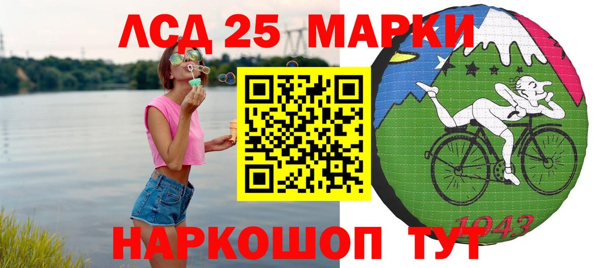 Лсд 25 экстази ecstasy Аксай