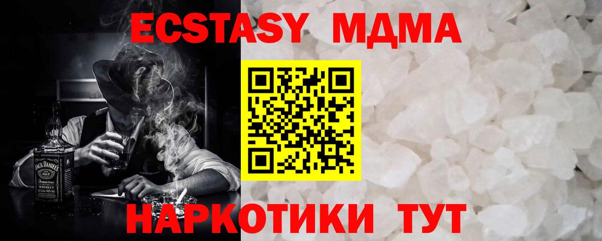 МДМА  MDMA кристаллы  Аксай  Вход с VPN  MDMA crystal 