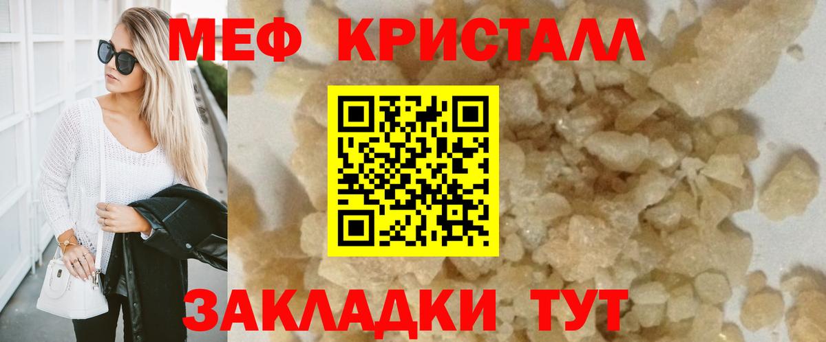 Меф кристаллы Аксай