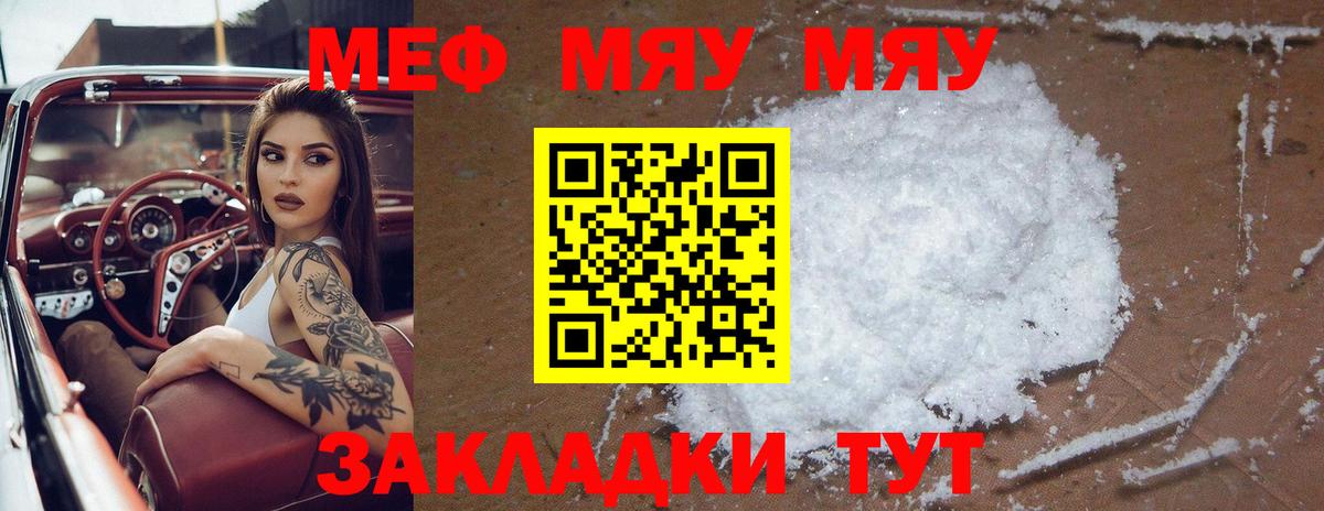 МЕФ  Вход с VPN  Аксай  Меф 4 MMC  Меф кристаллы 