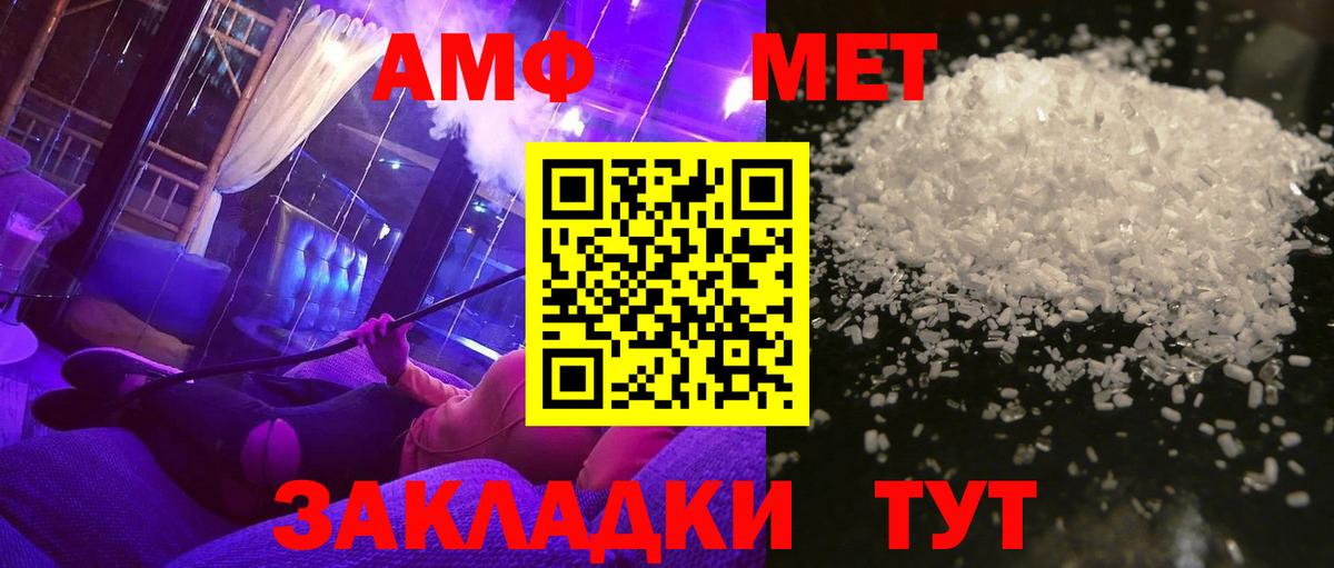 Метамфетамин винт Аксай