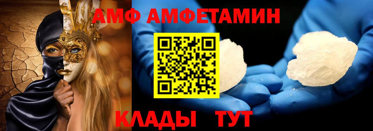 МЕТАМФЕТАМИН кристалл  МЕТАМФЕТАМИН кристалл  Вход с VPN  Аксай 