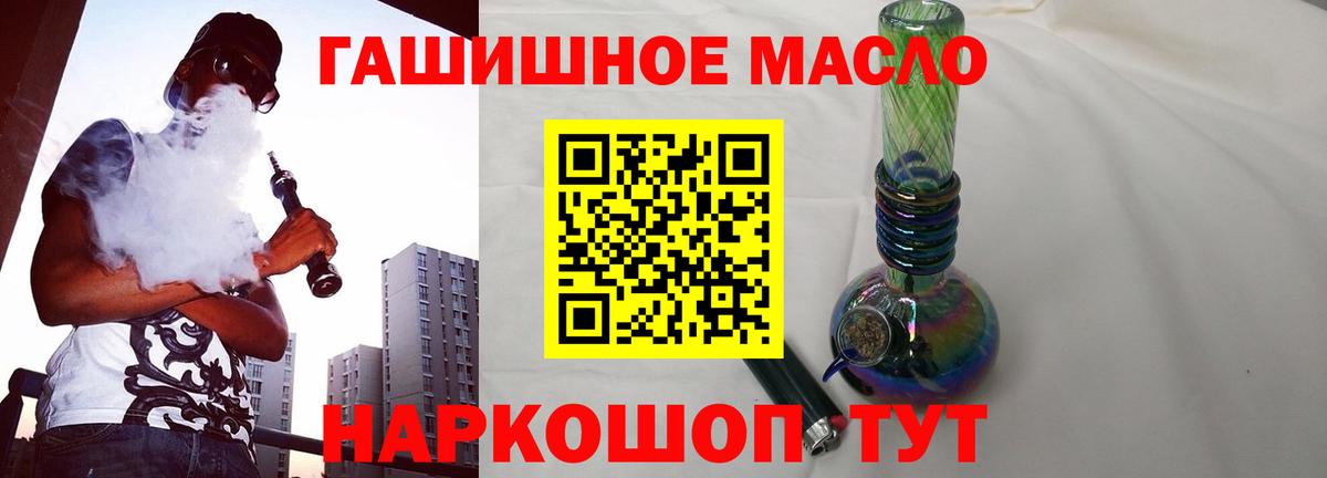 Дистиллят ТГК THC oil  Дистиллят ТГК концентрат  Вход с VPN  Аксай 