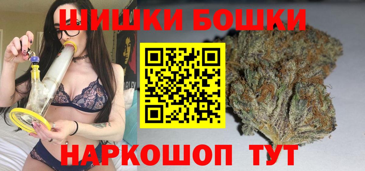Бошки марихуана AK-47 Аксай